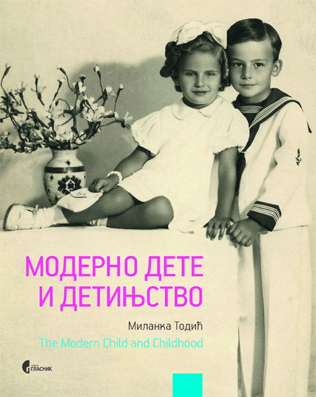 МОДЕРНО ДЕТЕ И ДЕТИЊСТВО